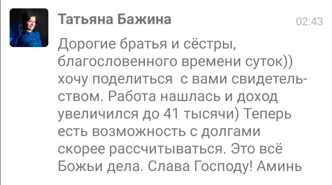 История Татьяны о Духовной Экономике и увеличении дохода.